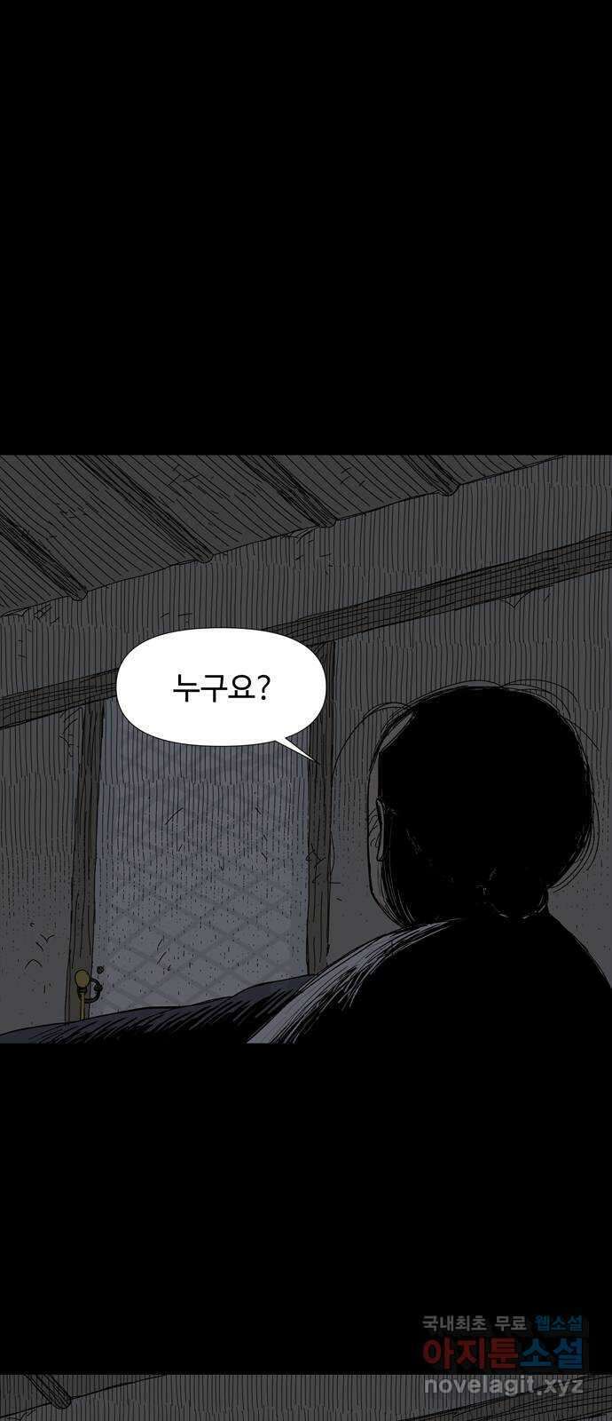 사변괴담 19화 첩13 2