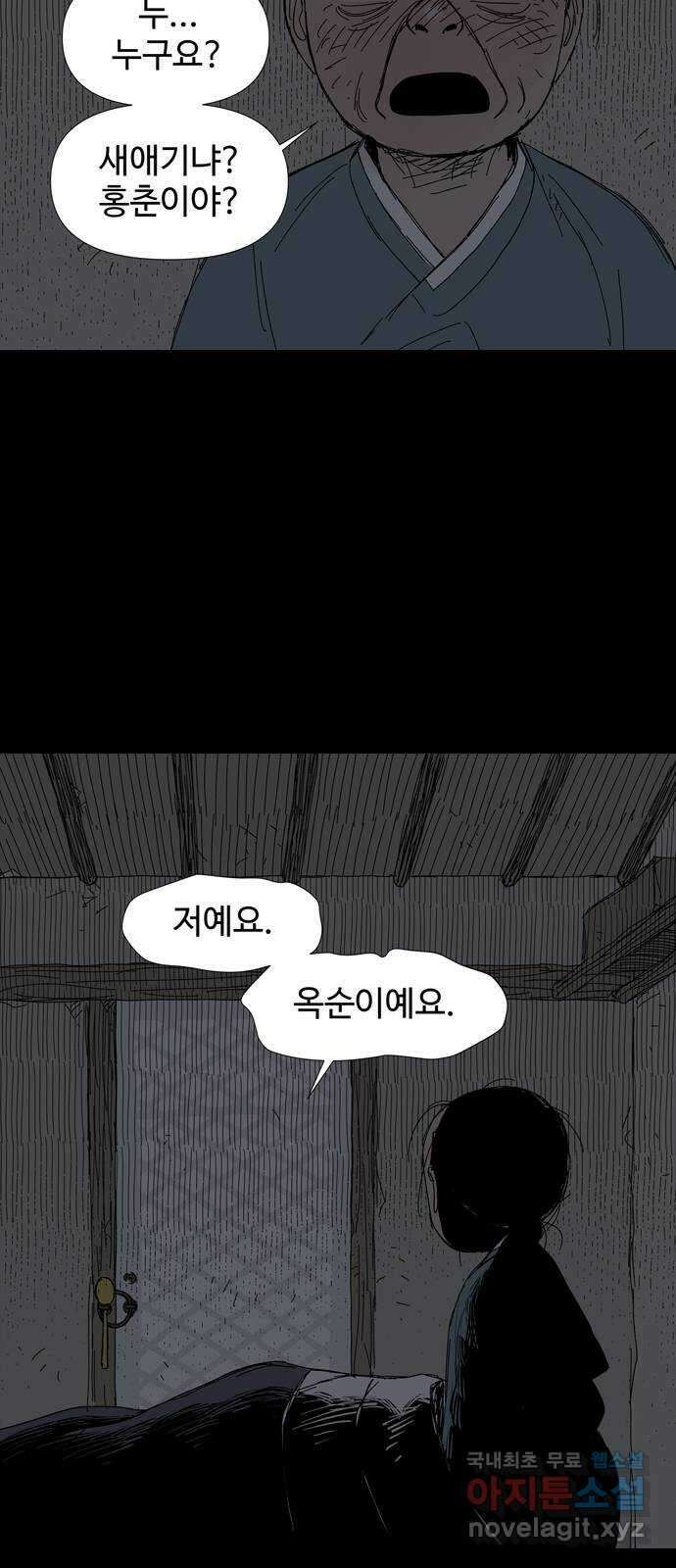 사변괴담 19화 첩13 5