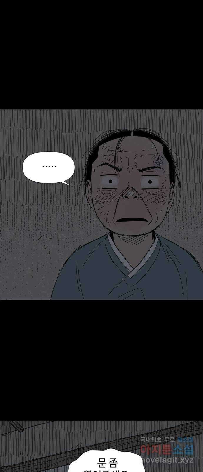 사변괴담 19화 첩13 6