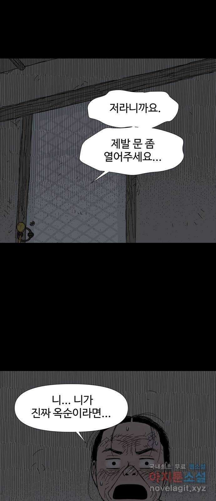 사변괴담 19화 첩13 8