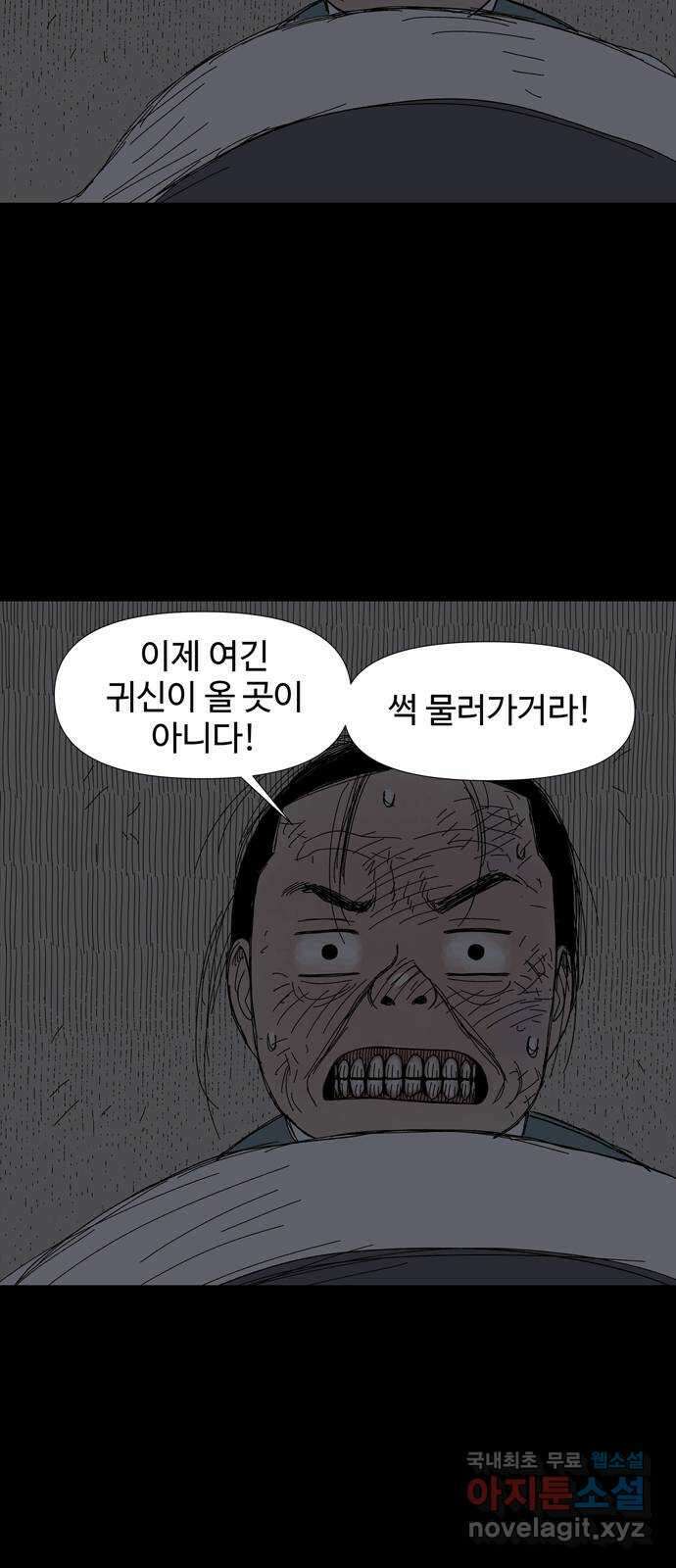 사변괴담 19화 첩13 9