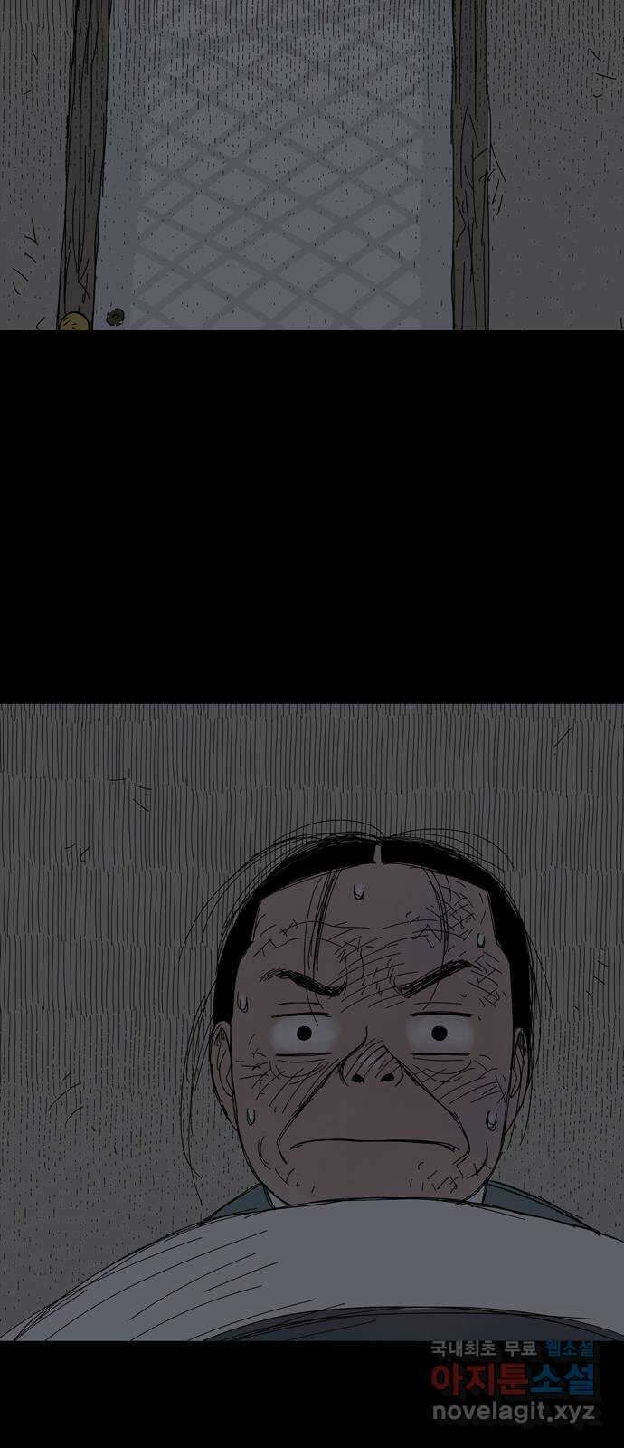 사변괴담 19화 첩13 13