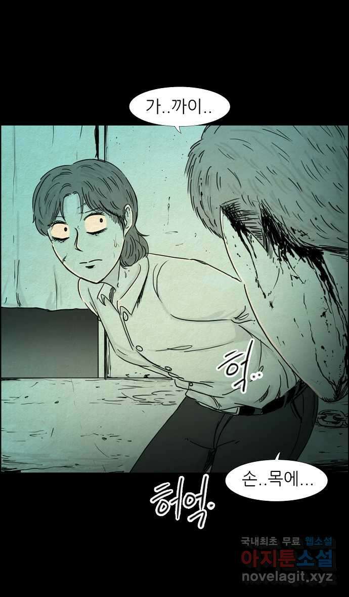 악몽의 형상 114화 1