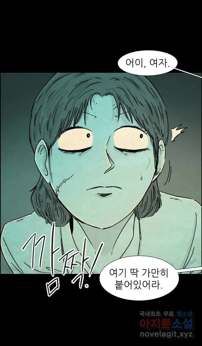 악몽의 형상 114화 3