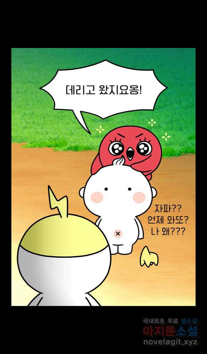 웅크 68화 - 17주차 (4) 1
