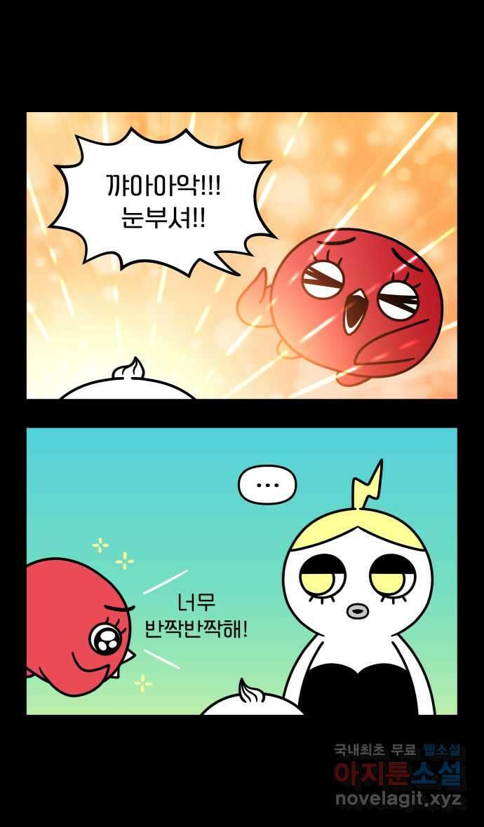 웅크 68화 - 17주차 (4) 4