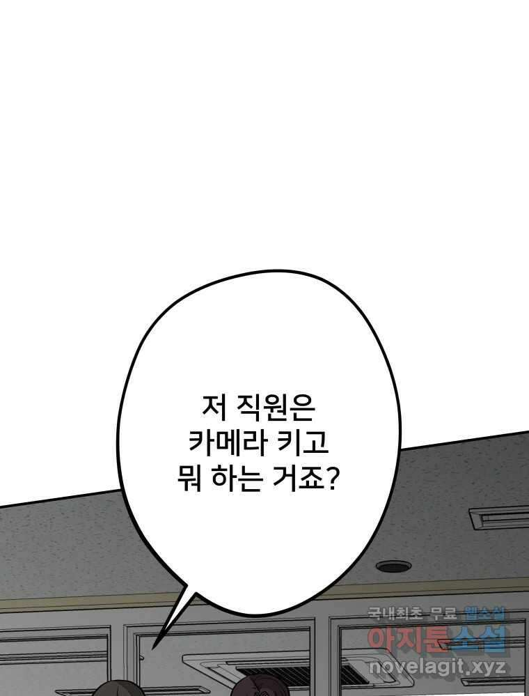 하드오피스 74화 과도기 3