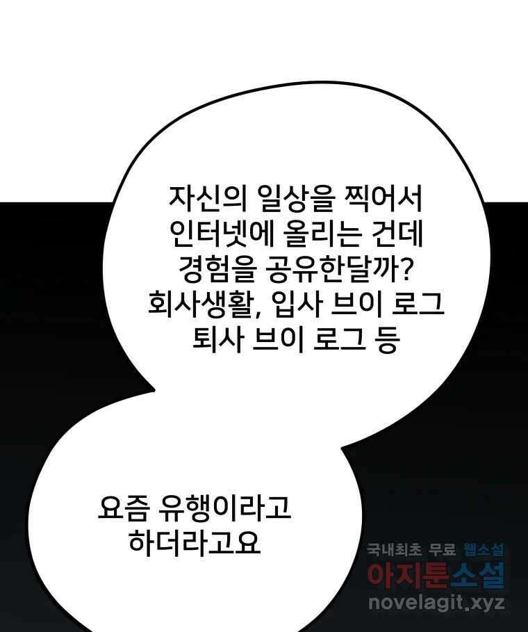 하드오피스 74화 과도기 9