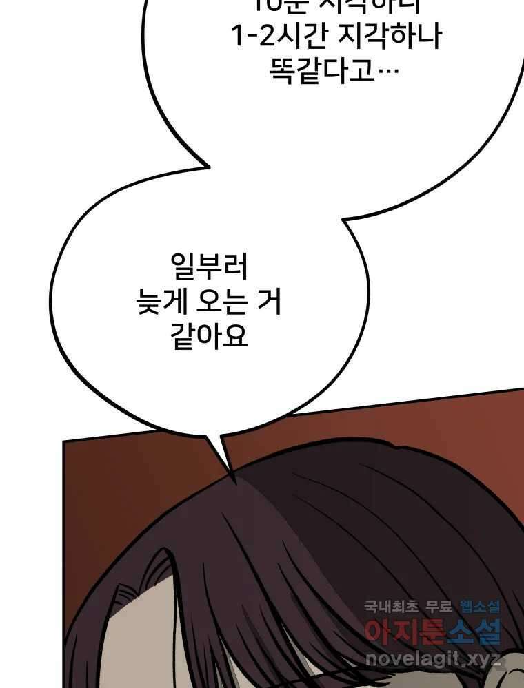 하드오피스 74화 과도기 27