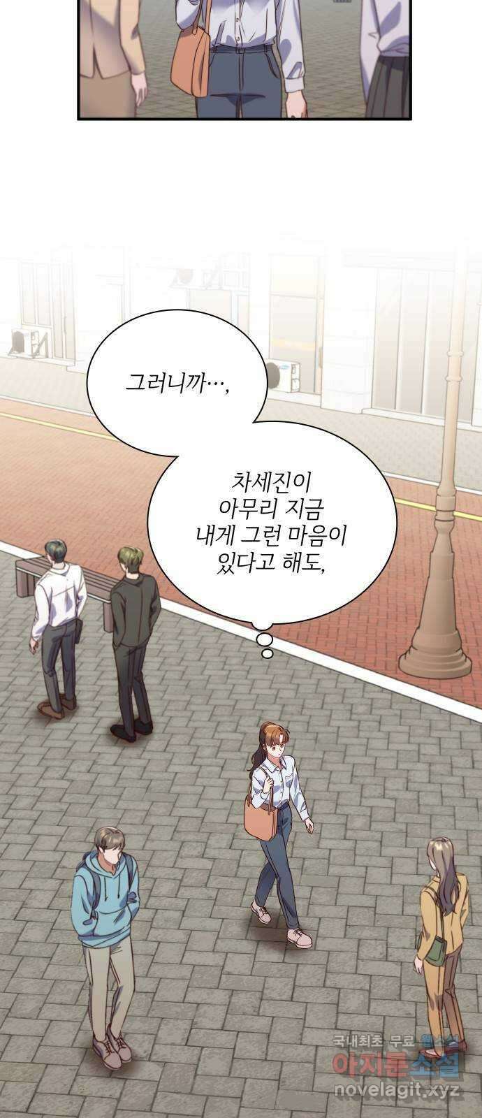 원수가 나를 유혹할 때 43화 5