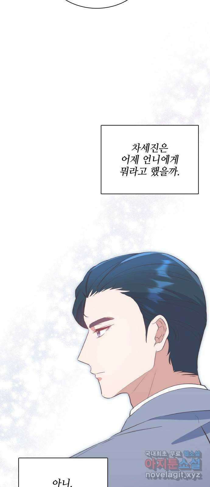 원수가 나를 유혹할 때 43화 10