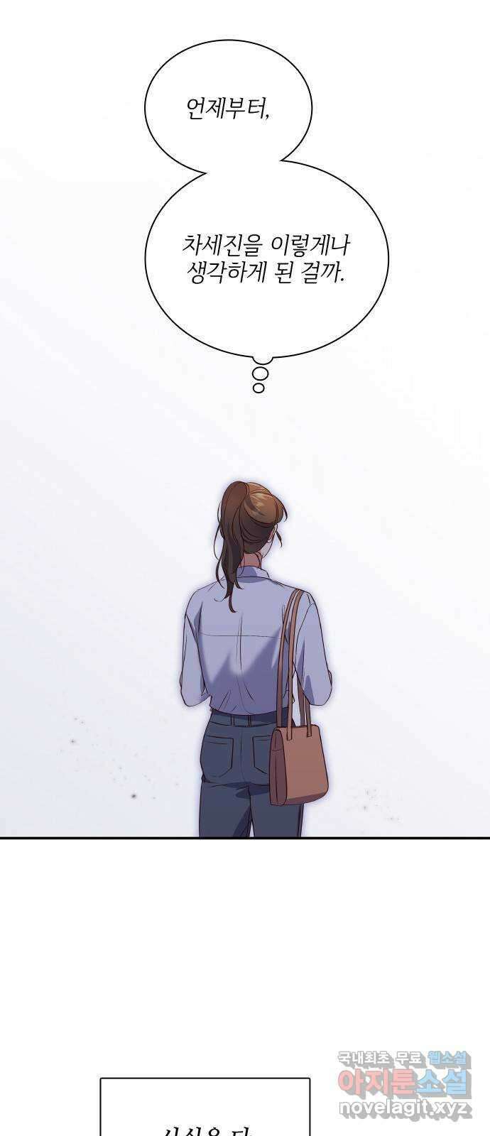 원수가 나를 유혹할 때 43화 12