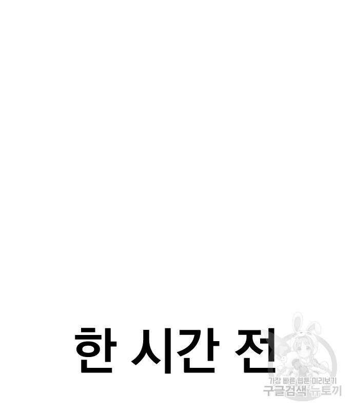 김부장 86화 2