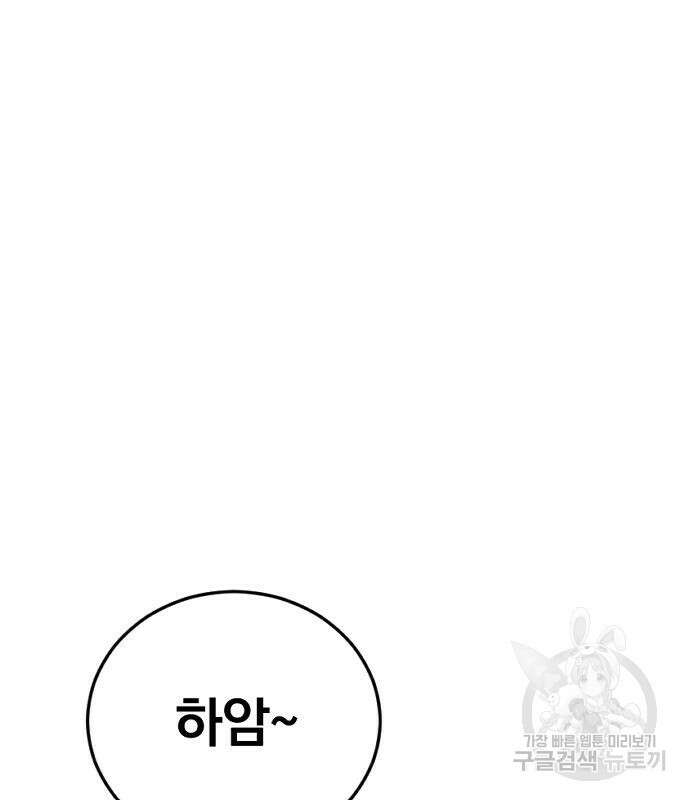 김부장 86화 4