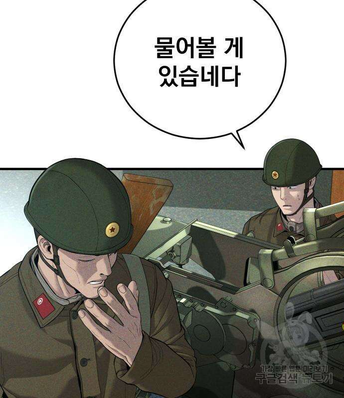 김부장 86화 7