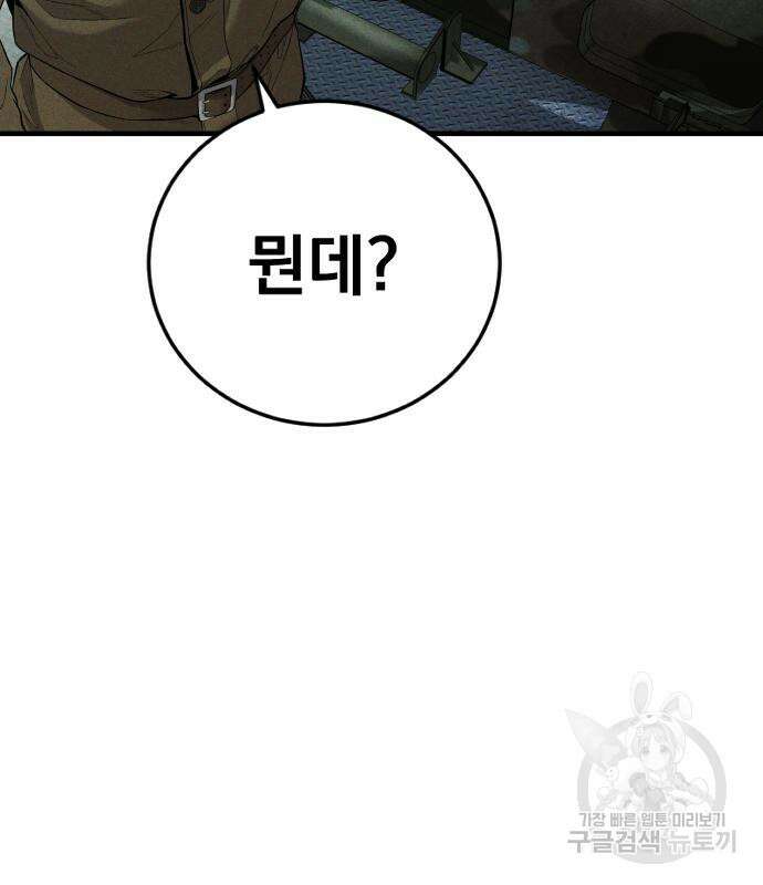 김부장 86화 8