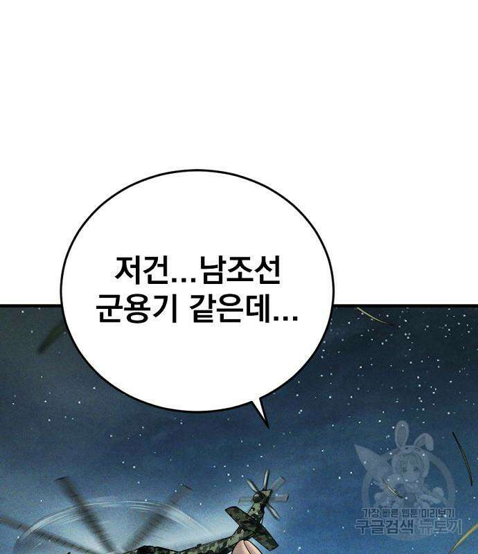 김부장 86화 9