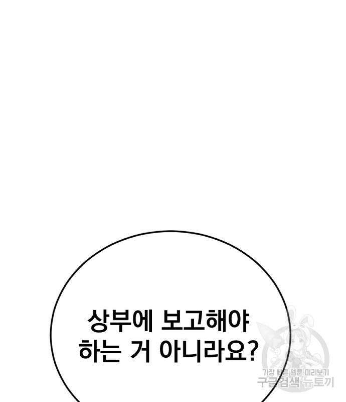 김부장 86화 12