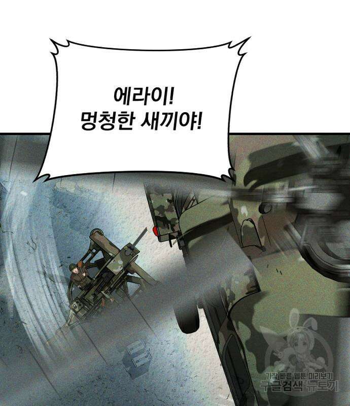 김부장 86화 15