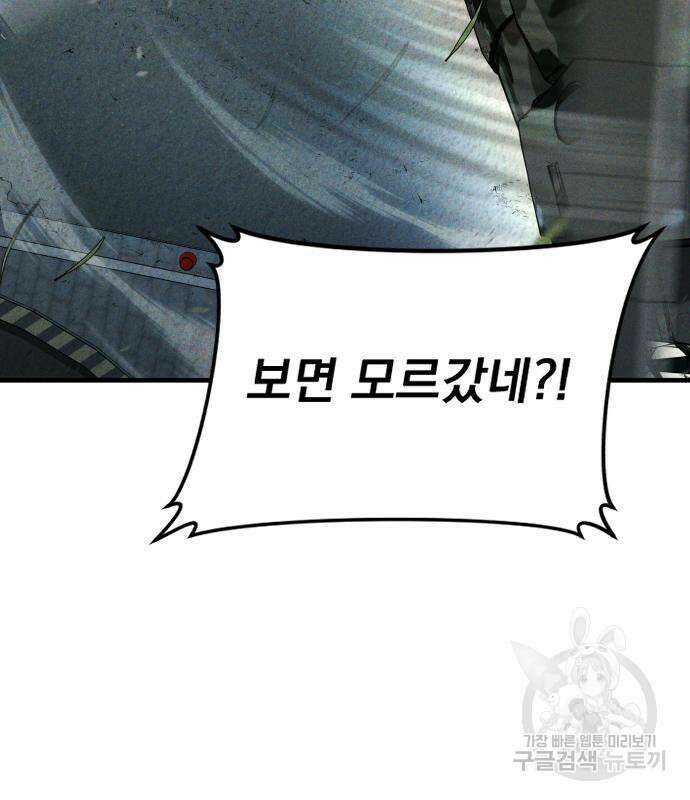 김부장 86화 16