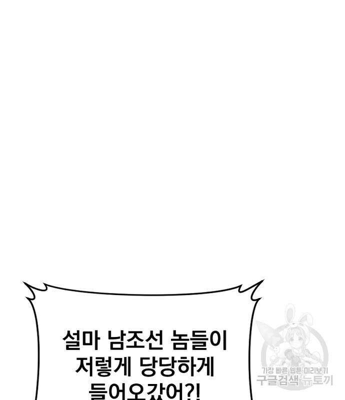 김부장 86화 17