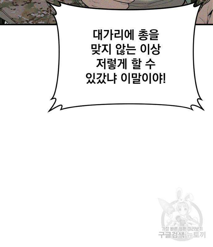 김부장 86화 19