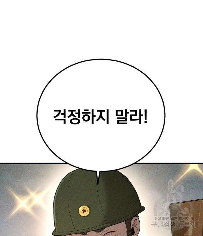 김부장 86화 20
