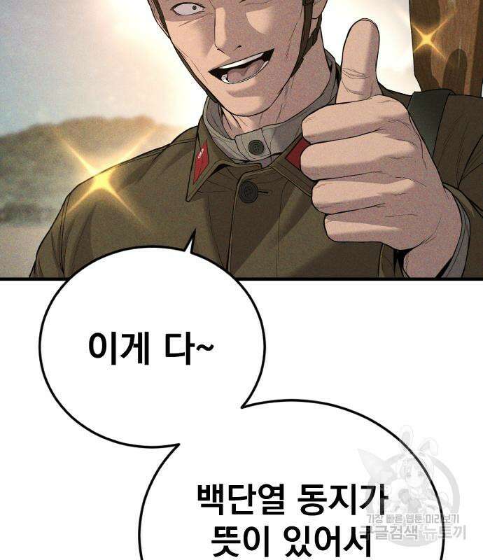김부장 86화 21