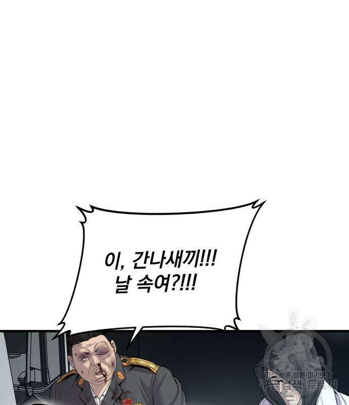 김부장 86화 28