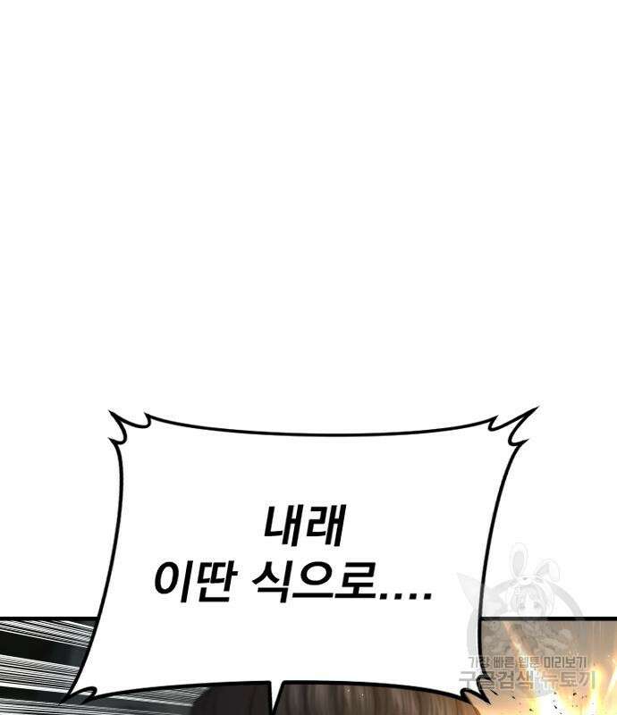 김부장 86화 30