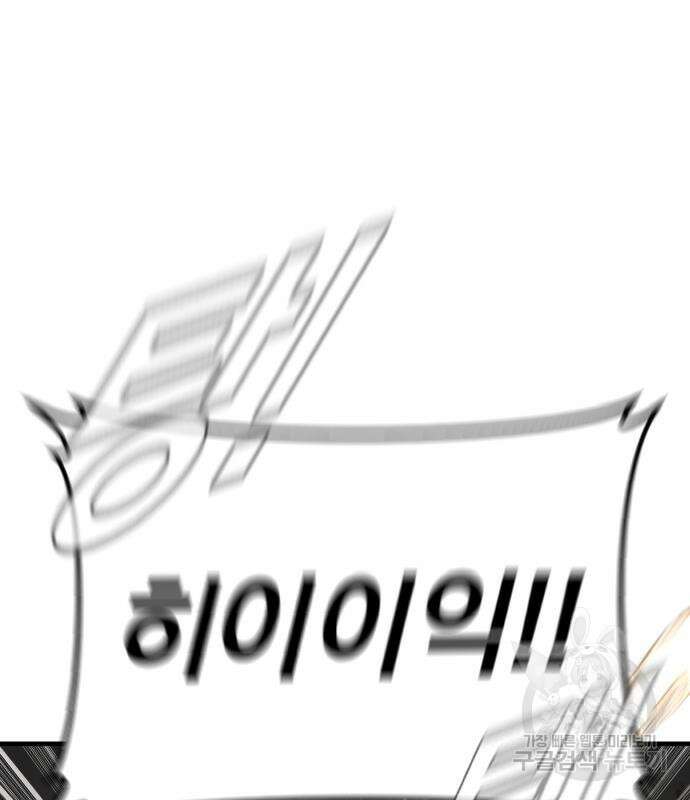 김부장 86화 33