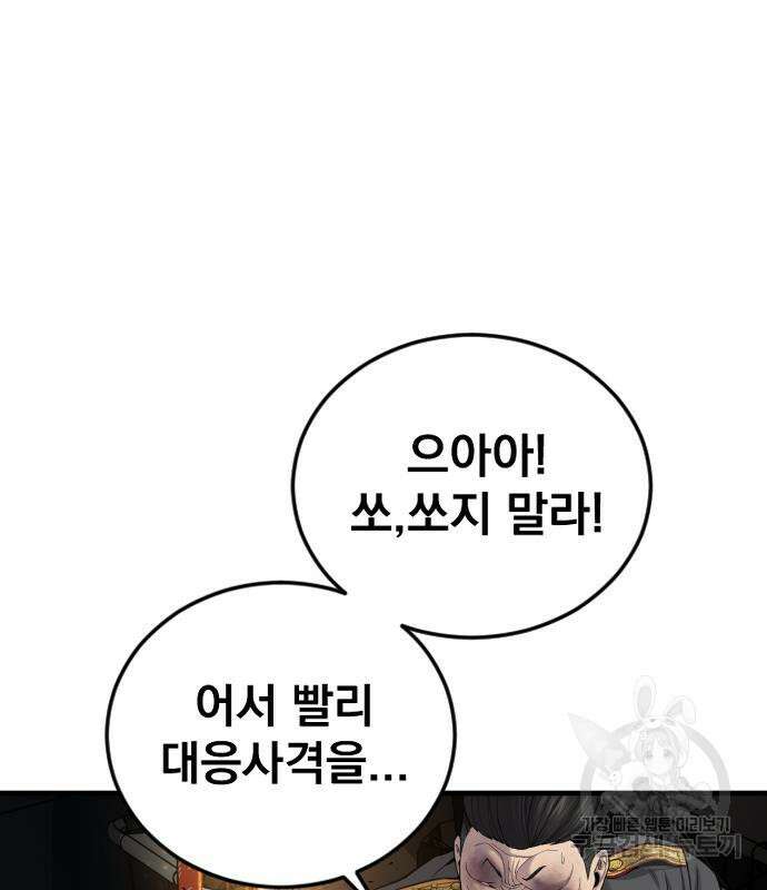 김부장 86화 41
