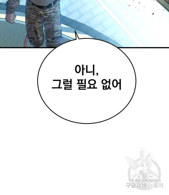 김부장 86화 43