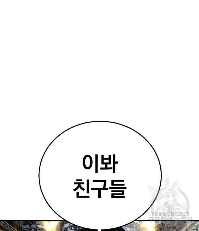 김부장 86화 44