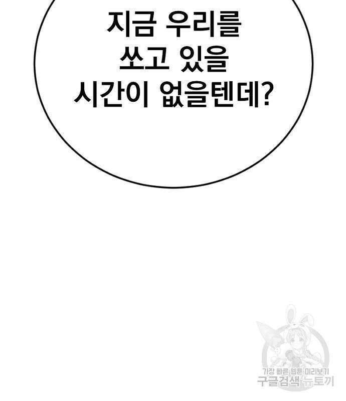 김부장 86화 46