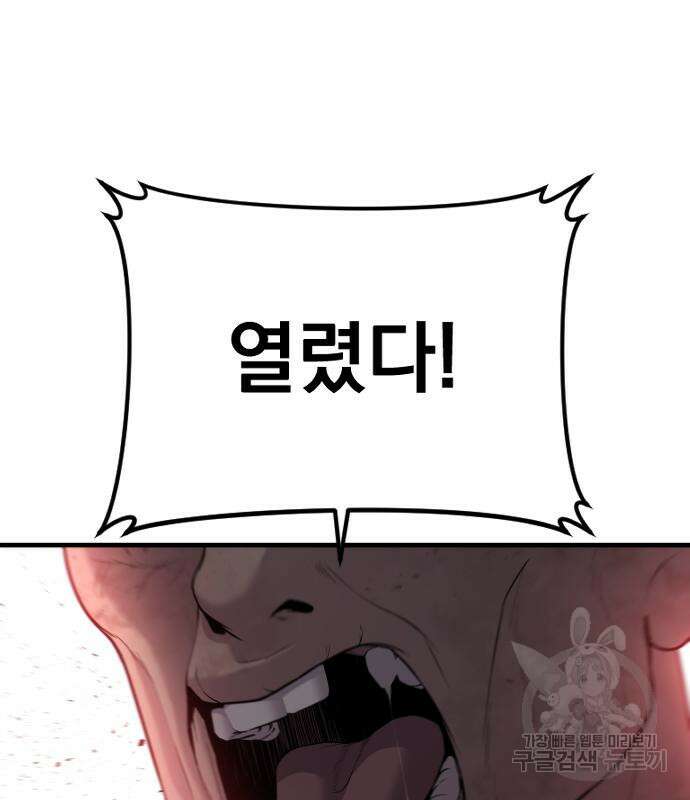 김부장 86화 49
