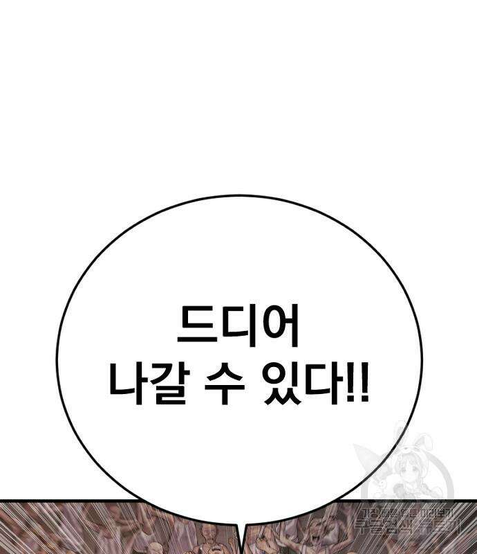 김부장 86화 51