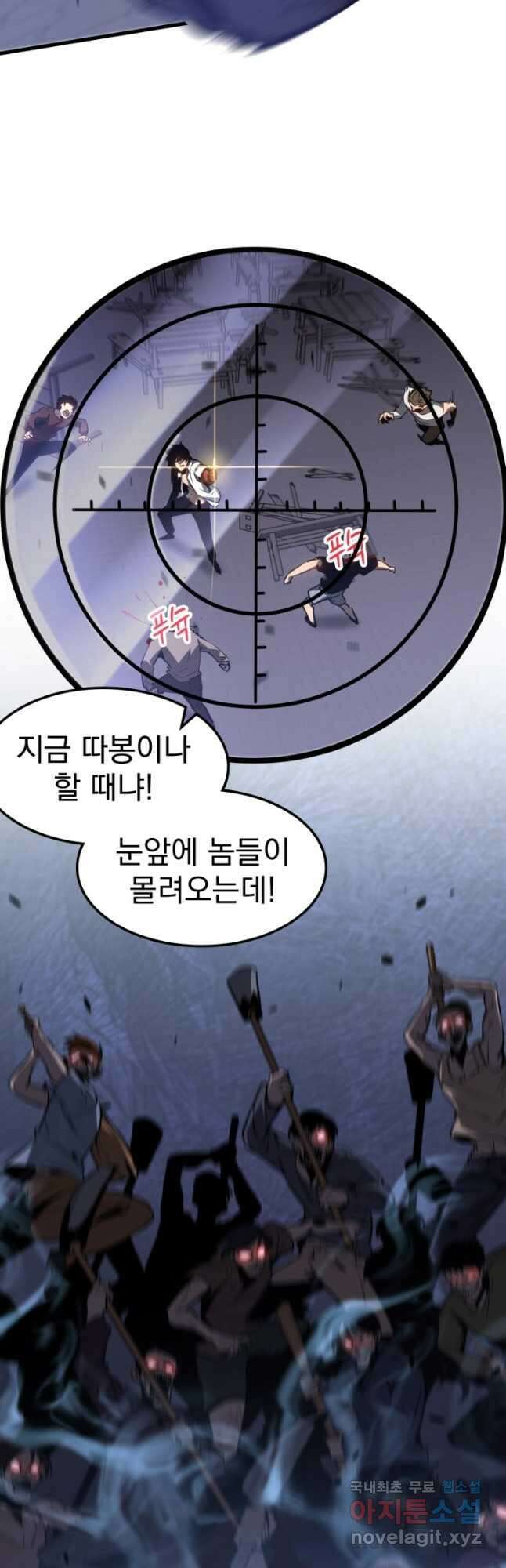 초월진화 95화 4