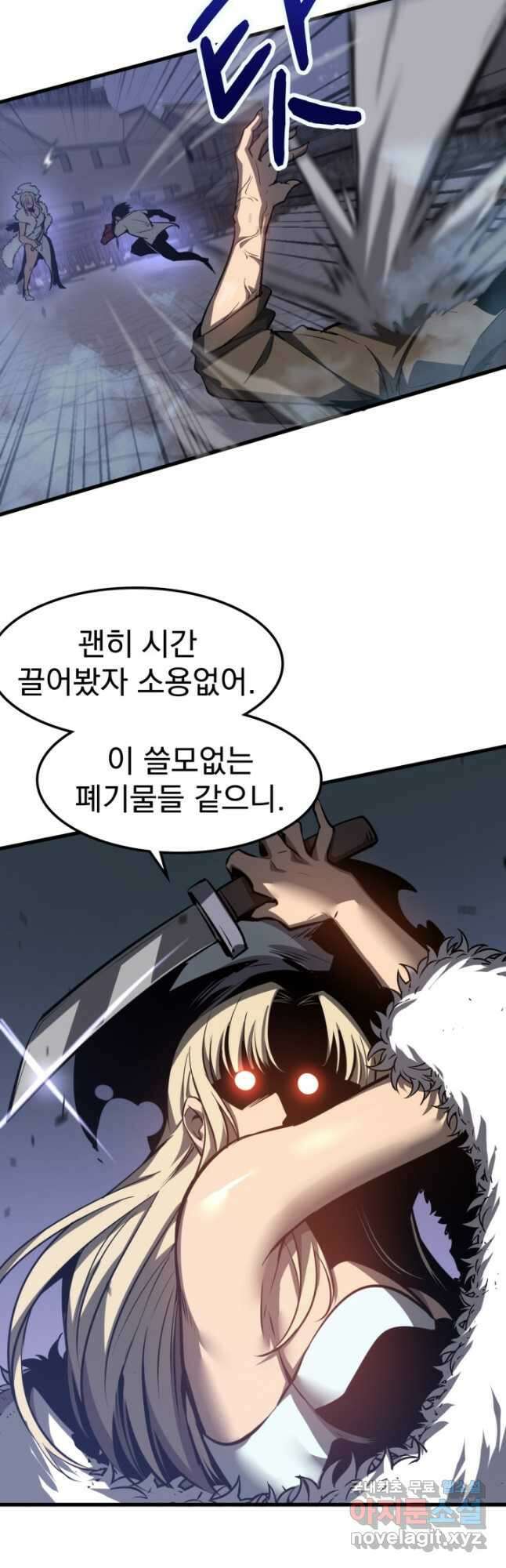 초월진화 95화 6
