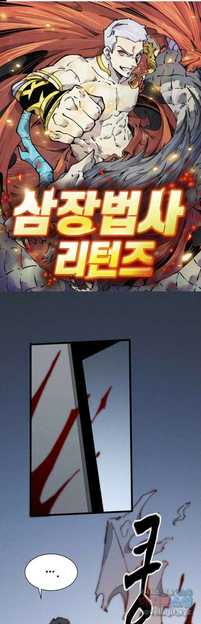 삼장법사 리턴즈 78화 1