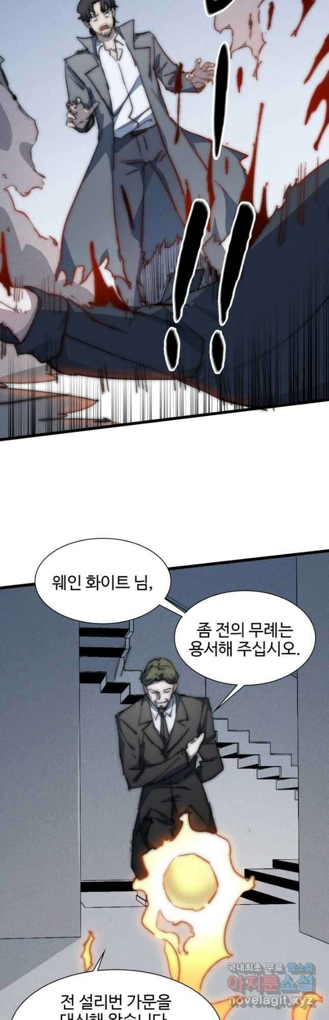 삼장법사 리턴즈 78화 2