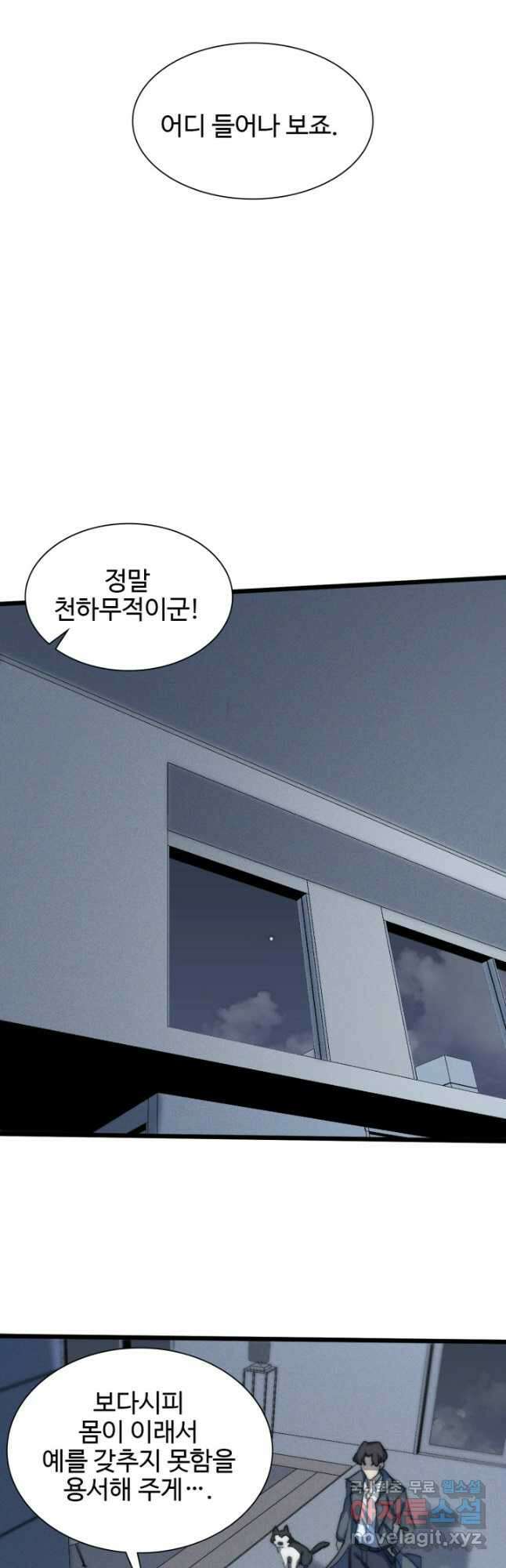삼장법사 리턴즈 78화 4