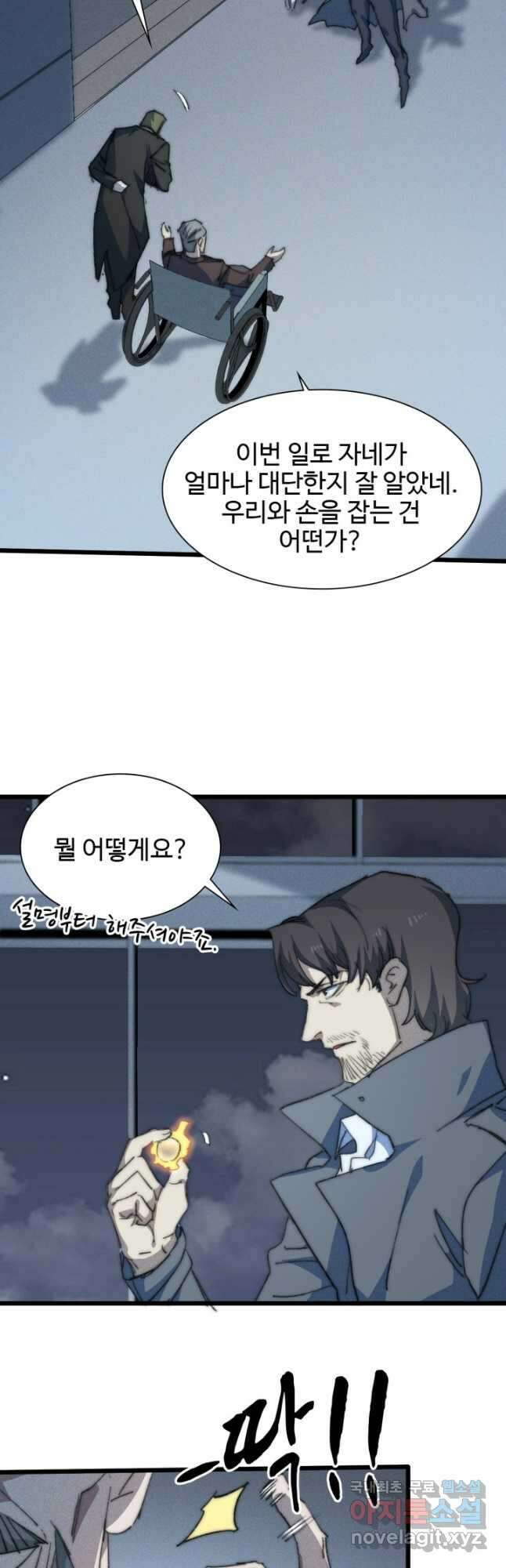 삼장법사 리턴즈 78화 5