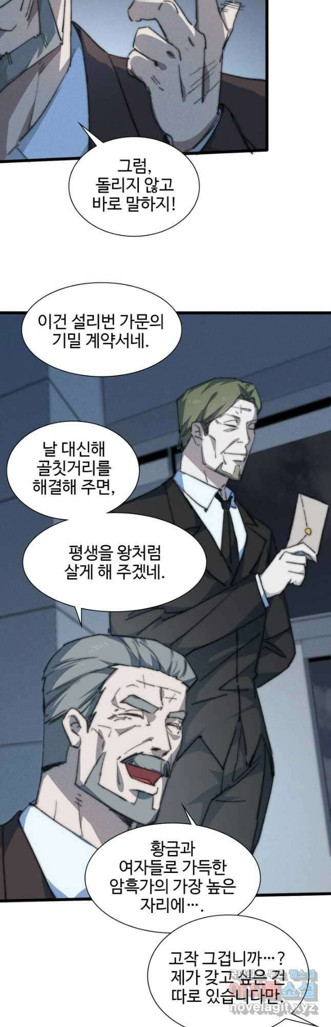 삼장법사 리턴즈 78화 6