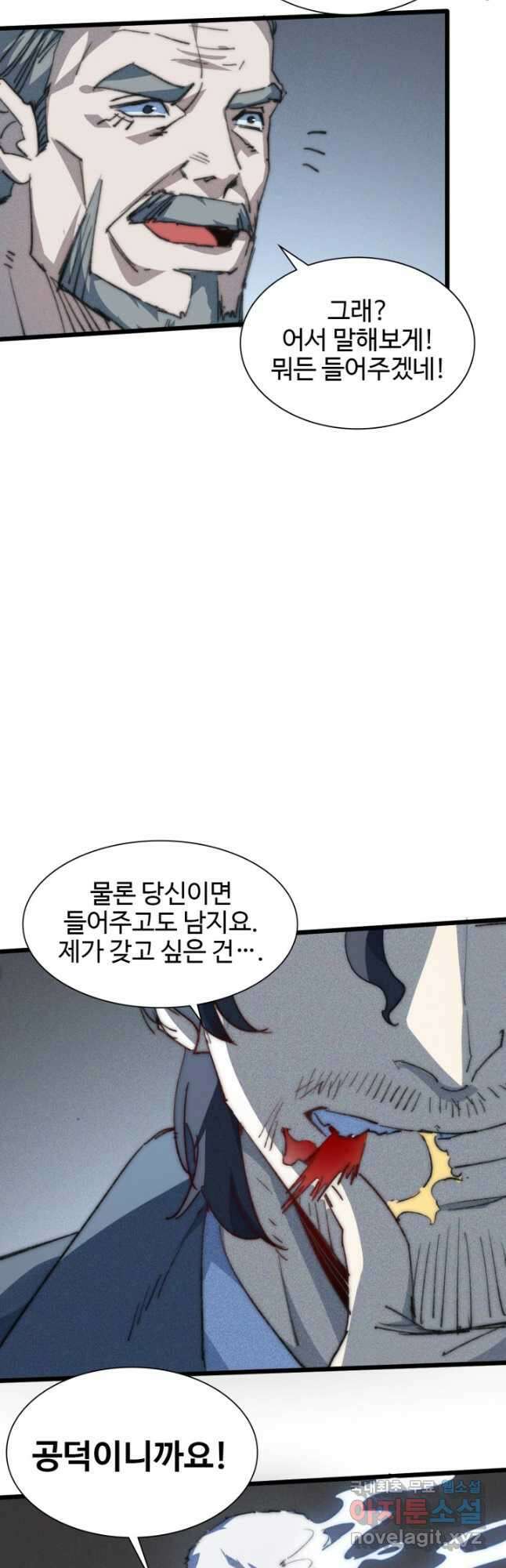 삼장법사 리턴즈 78화 7