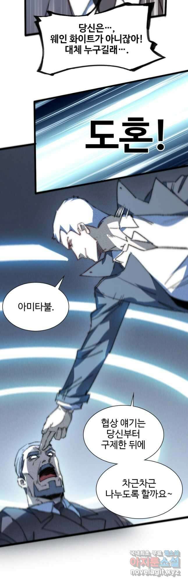 삼장법사 리턴즈 78화 9