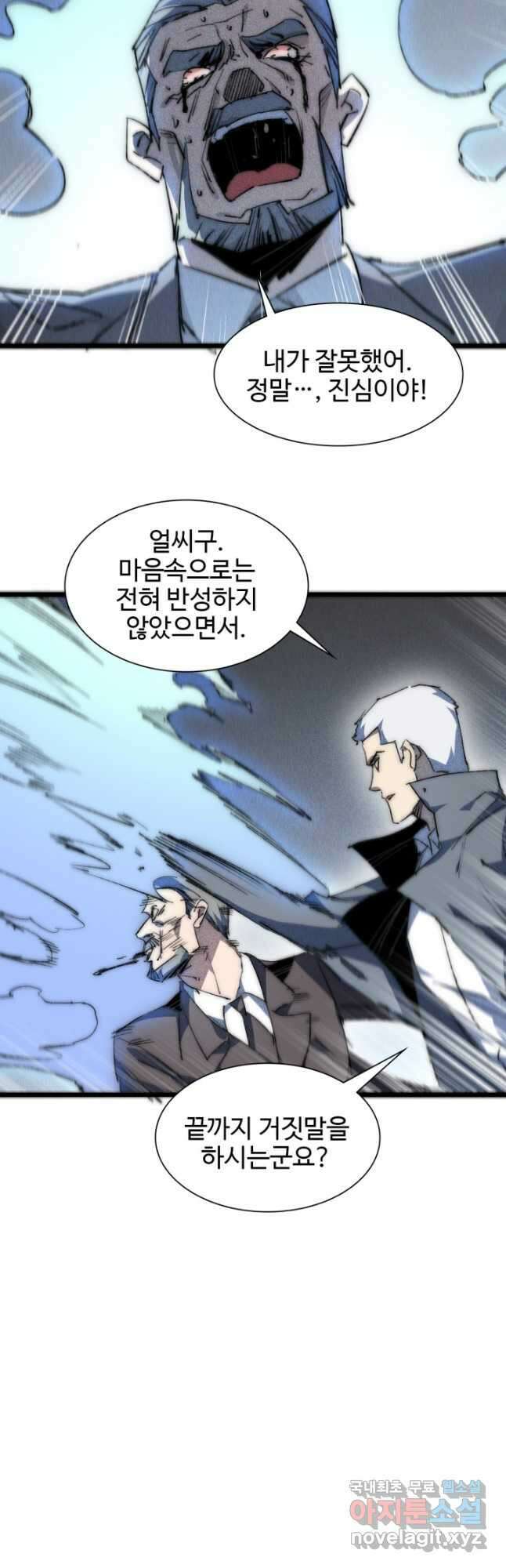삼장법사 리턴즈 78화 12