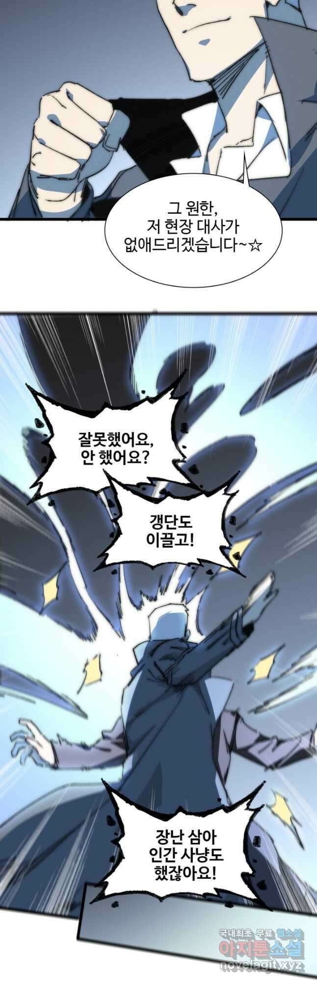 삼장법사 리턴즈 78화 14