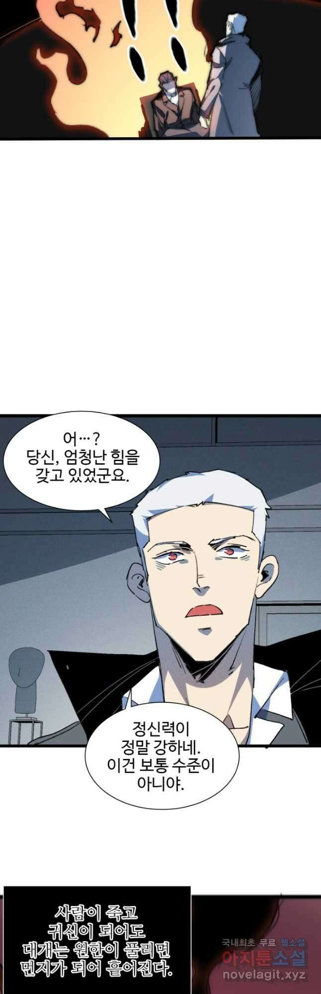 삼장법사 리턴즈 78화 17