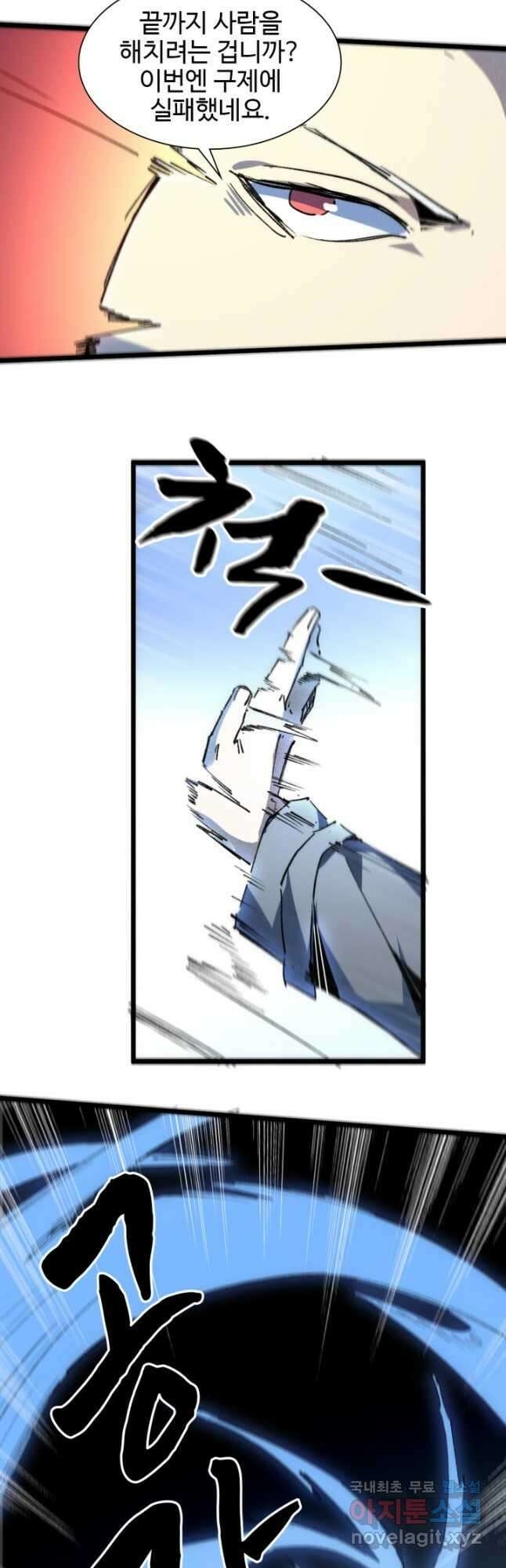 삼장법사 리턴즈 78화 20